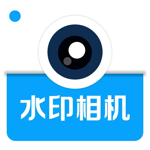 水印相机免费定位拍照(定位拍照工具)v1.0.1 官方正版